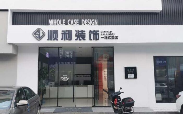 陇南成县装修公司