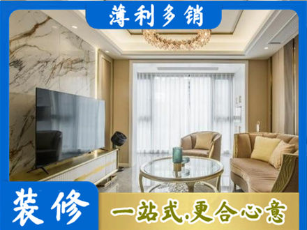 陇南成县装修公司49.jpg