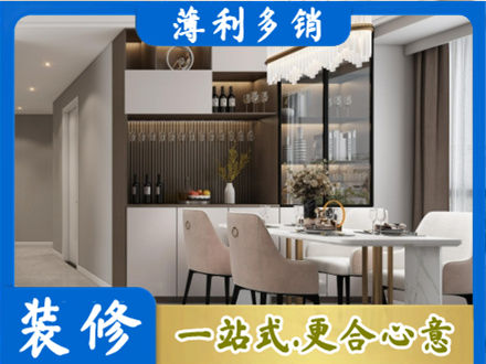 陇南成县商品房装修哪家好