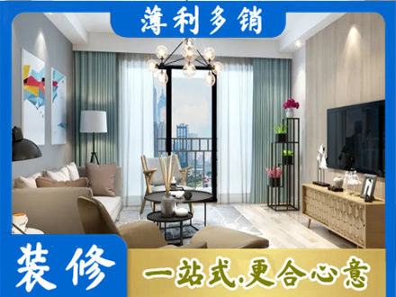 陇南成县新房装修