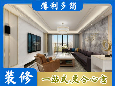 陇南成县装修新房