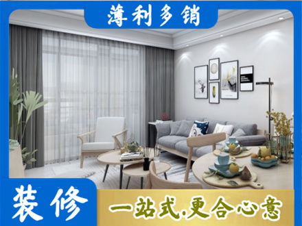 陇南成县装修店