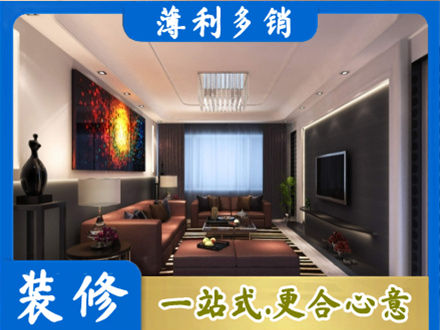 陇南成县客厅吊顶装修