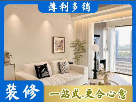 陇南成县装修公司18.jpg