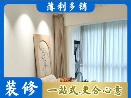 陇南成县装修公司20.jpg
