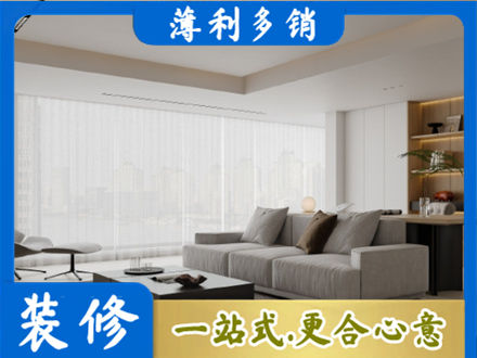 陇南成县大客厅装修