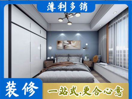 陇南成县正规次卧装修