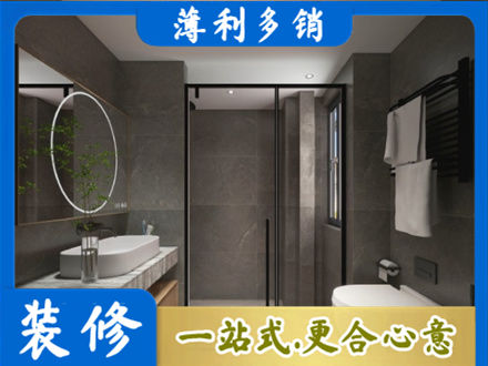 陇南成县正规洗浴间装修