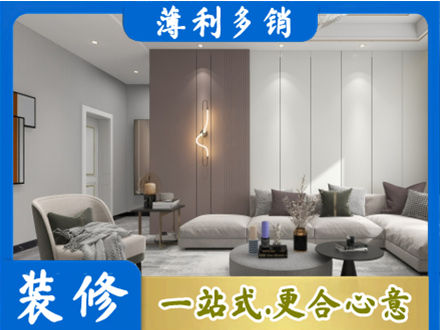 陇南成县正规客厅装修