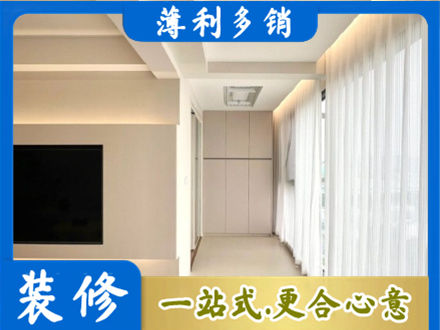 陇南成县装修公司16.jpg