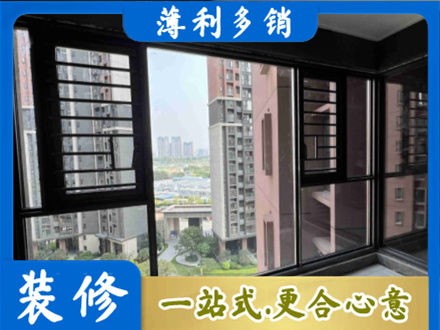 陇南成县装修封窗