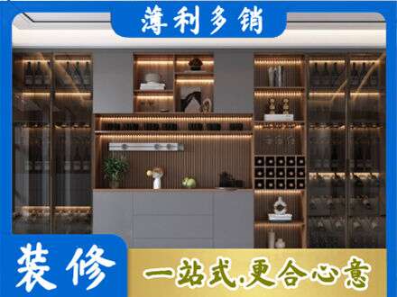 陇南成县酒柜定制