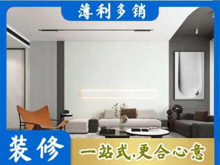 陇南成县客厅刷漆