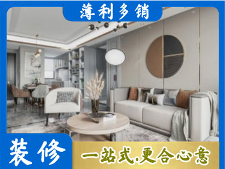 陇南成县全屋装修案例